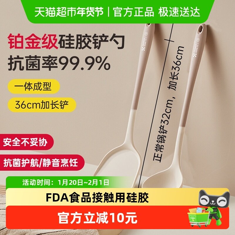 炊大皇硅胶锅铲家用厨房不粘锅护锅专用抗菌炒菜铲子食品级耐高温,厨房/烹饪用具,锅铲,淘宝优惠券,粉丝福利购,淘宝优惠卷