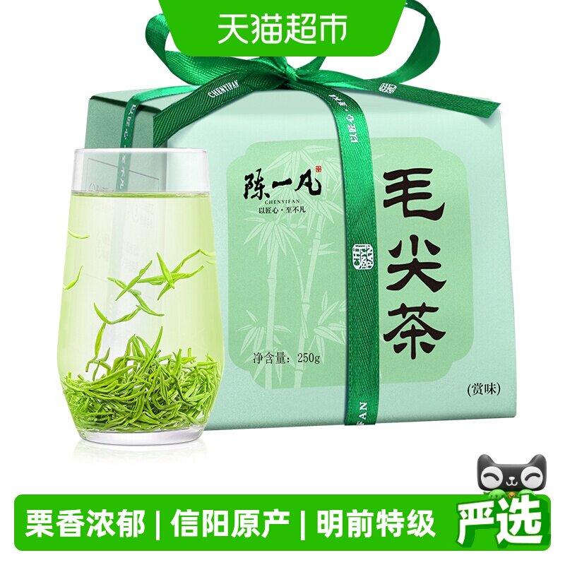 陈一凡茶叶毛尖绿茶明前特级信阳原产春茶栗香自己喝口粮茶鲜爽