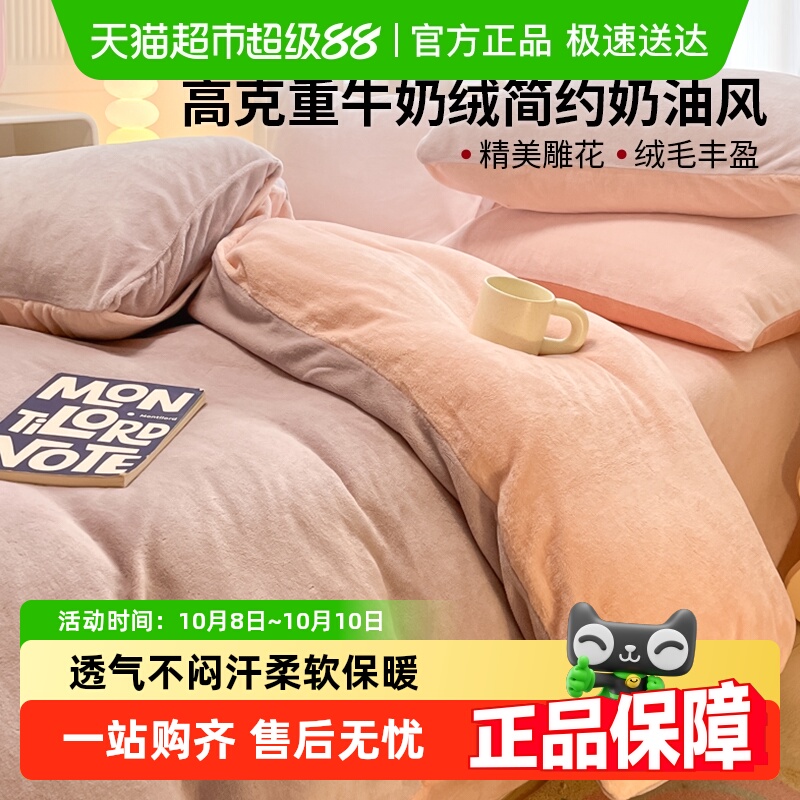 无印良品牛奶绒被套单件秋冬季珊瑚绒加厚双面绒被罩冬天2025新款