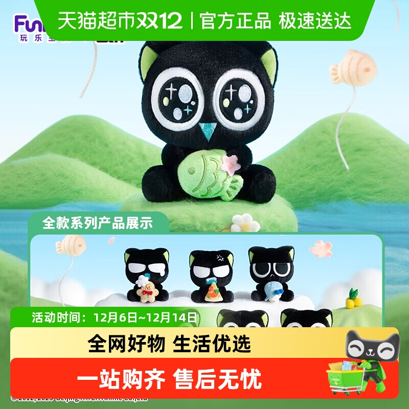 KKV正品罗小黑抱抱挂件毛绒盲盒