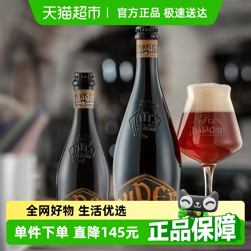 【進(jìn)口】原瓶意大利Baladin巴拉丁老派英式苦啤酒整箱330ml*12瓶