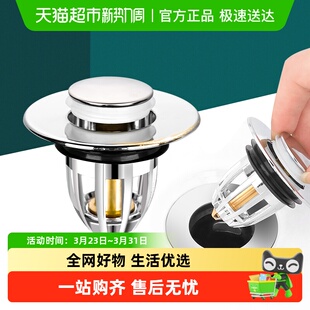 优勤洗手盆脸池漏水塞子弹跳芯洗脸盆不锈钢按压式 防臭塞配件