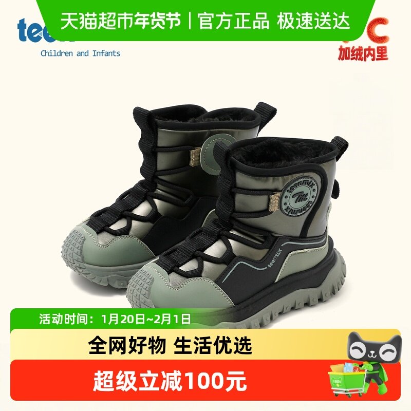 天美意雪地靴男童冬季加绒加厚棉鞋女童二棉鞋2025新款女宝宝棉靴,童鞋/婴儿鞋/亲子鞋,雪地靴,淘宝优惠券,粉丝福利购,淘宝优惠卷