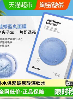 【下拉更优惠】蒂佳婷经典蓝丸面膜1.0玻尿酸保湿维稳修护补水