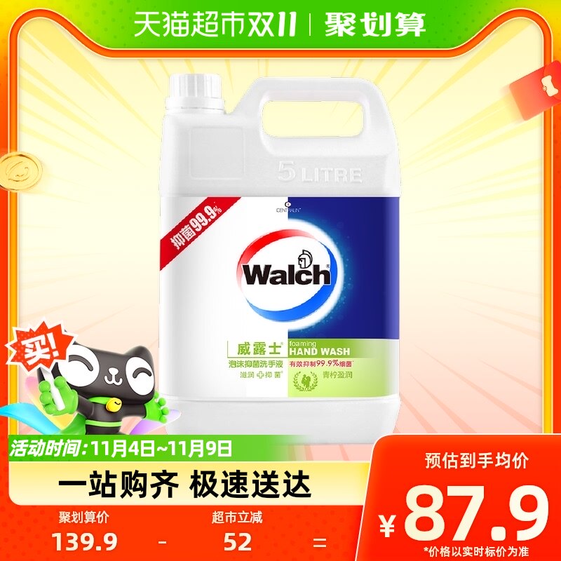 威露士泡沫抑菌洗手液青柠盈润5L补充装泡沫丰富易冲洗家用消毒怎么看?