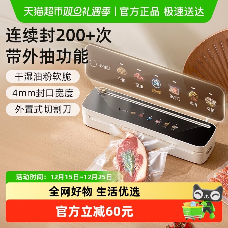 小熊封口机全自动抽真空小型家用食品塑封密封打包机压缩保鲜包装