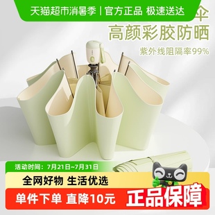 全自动太阳伞防晒防紫外线女遮阳伞小巧便携高颜值折叠晴雨两用伞