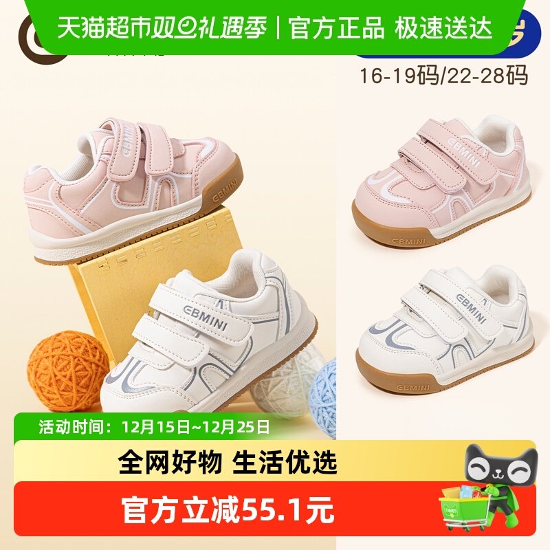 英贝米尼学步鞋