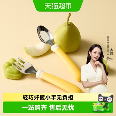 皇宠一岁宝宝元宝勺自主进食
