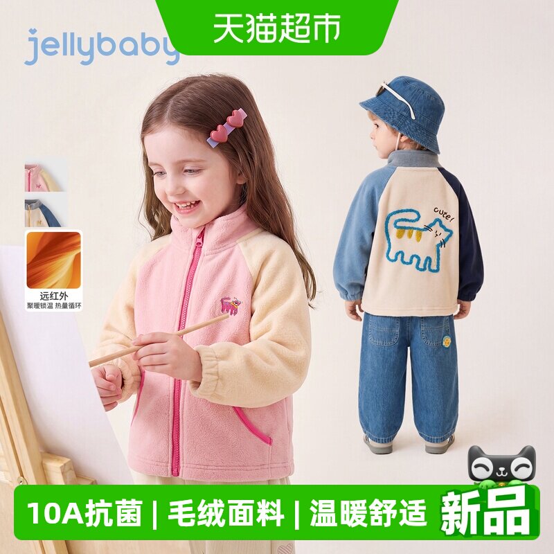 jellybaby儿童秋季毛绒外套