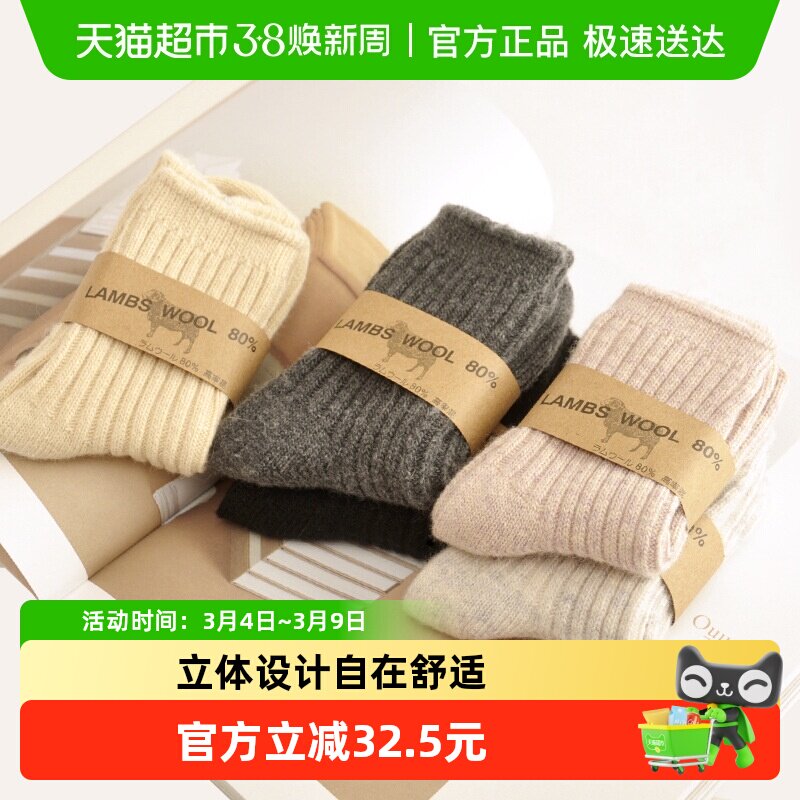 儿童羊毛袜宝宝羊毛袜子男童女童加厚加绒保暖中筒羊绒袜超厚秋冬