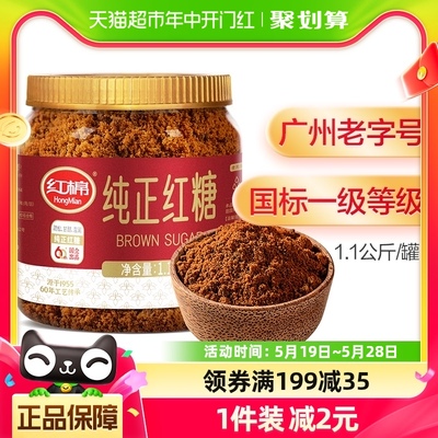 红棉商用纯正老红糖1.1kg×1罐