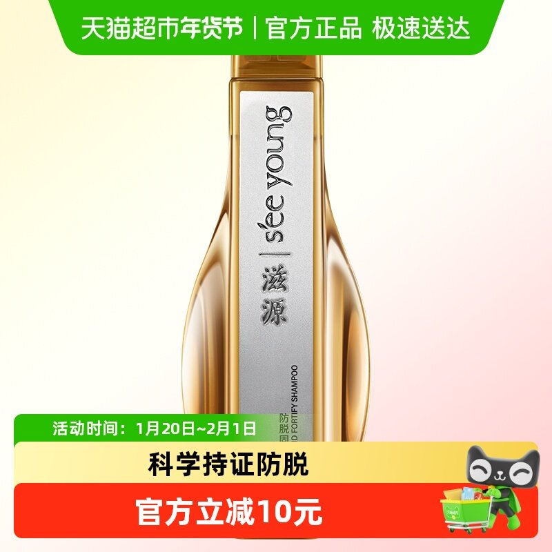 滋源无硅油强根健发防脱洗头水固发控油蓬松洗头膏100g,美发护发/假发,洗发水,淘宝优惠券,粉丝福利购,淘宝优惠卷