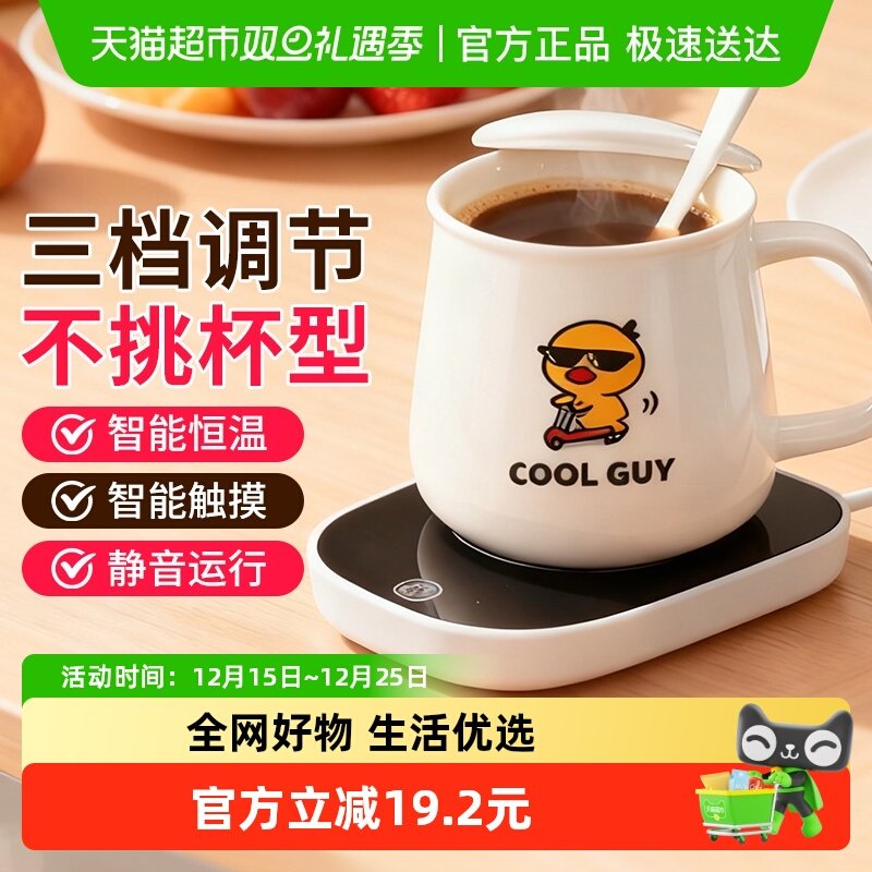 倍想三档触屏暖杯垫