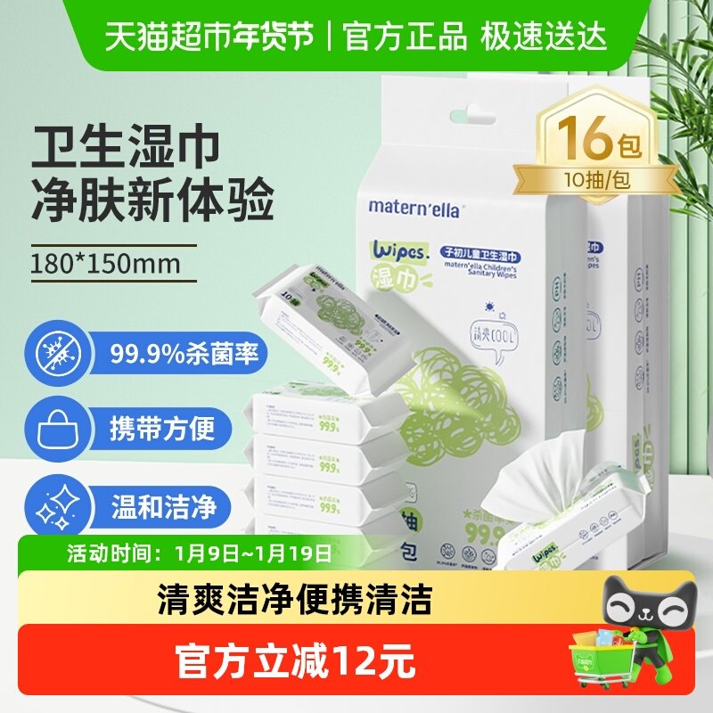 16�� �ӳ���ͯ����ʪ�� 17.9Ԫ