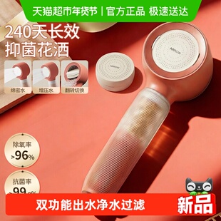 箭牌家用反冲洗淋浴喷头旅行便携式花洒套装净水过滤除氛手持0