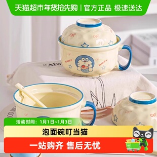佩尔森陶瓷带盖泡面碗宿舍用学生上班碗筷套装饭盒卡通可爱碗个人