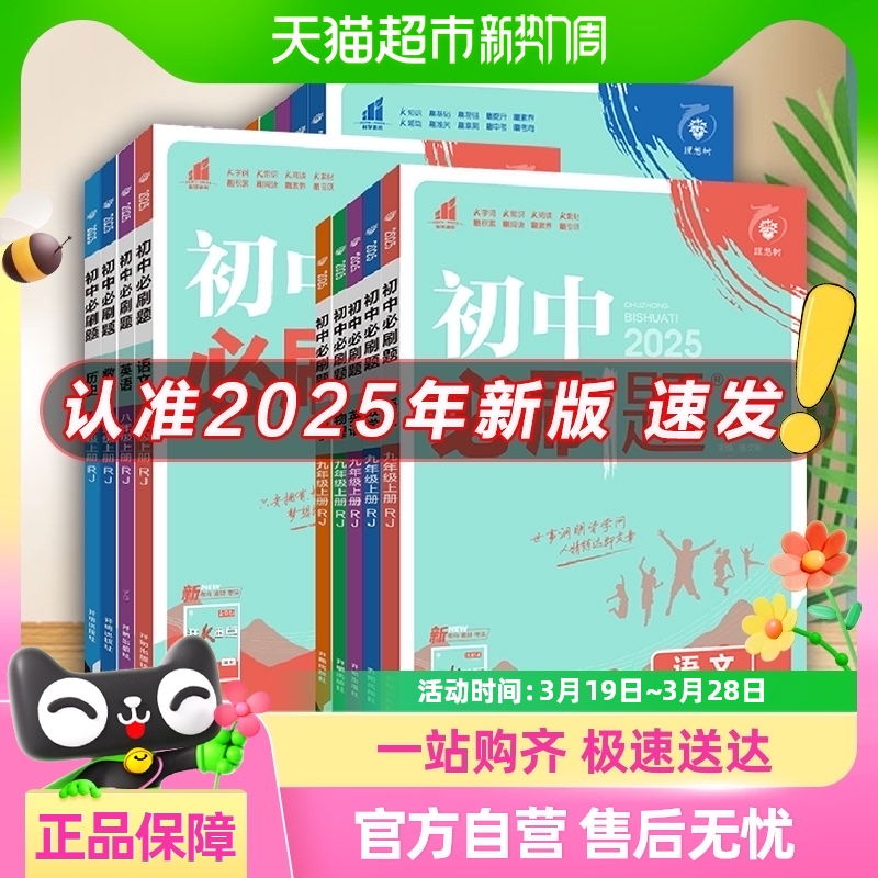 2024/25°бˢȫѡ߰˾²ѧӢʵ12.53Ԫ