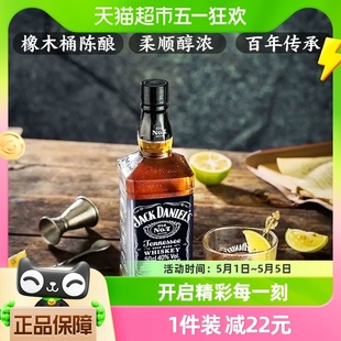 Jack Daniel s杰克丹尼威士忌500ml洋酒调酒配冰红茶可乐桶枫木味