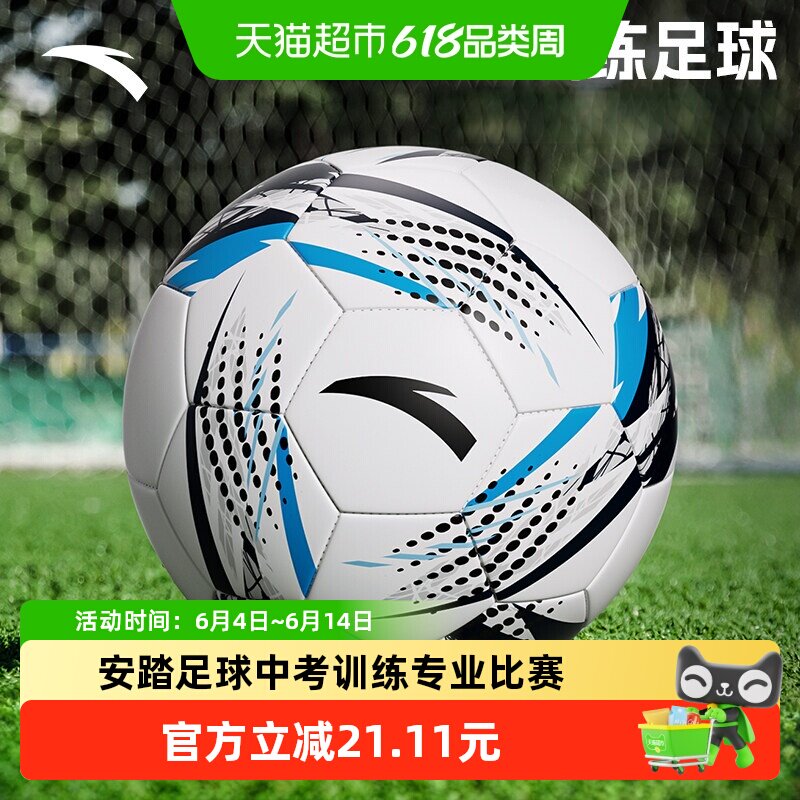 安踏足球中考训练专业比赛5号正品四号初中生儿童4号小学生专用球