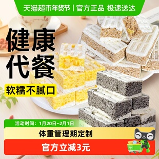 海盐黑米芡实糕五指毛桃九制陈皮无糖精茯苓糕点心早餐代餐零食品