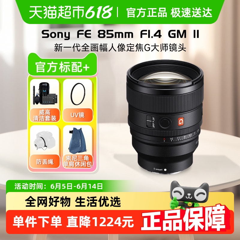 ͰFE 85mm F1.4GM IIȦͷSEL85F14GM211675Ԫ