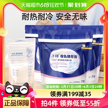 子初储奶袋母乳保鲜袋壶嘴专用120mL*90片便携一次性存奶袋