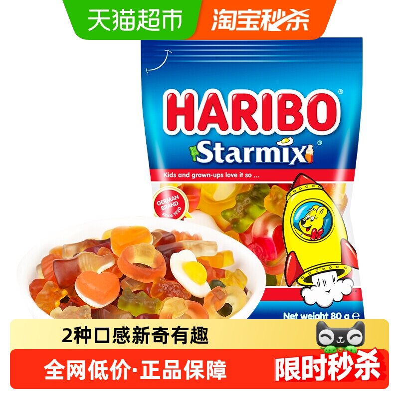 Haribo哈瑞宝小熊软糖混合水果糖星满贯qq糖网红儿童糖果零食批发