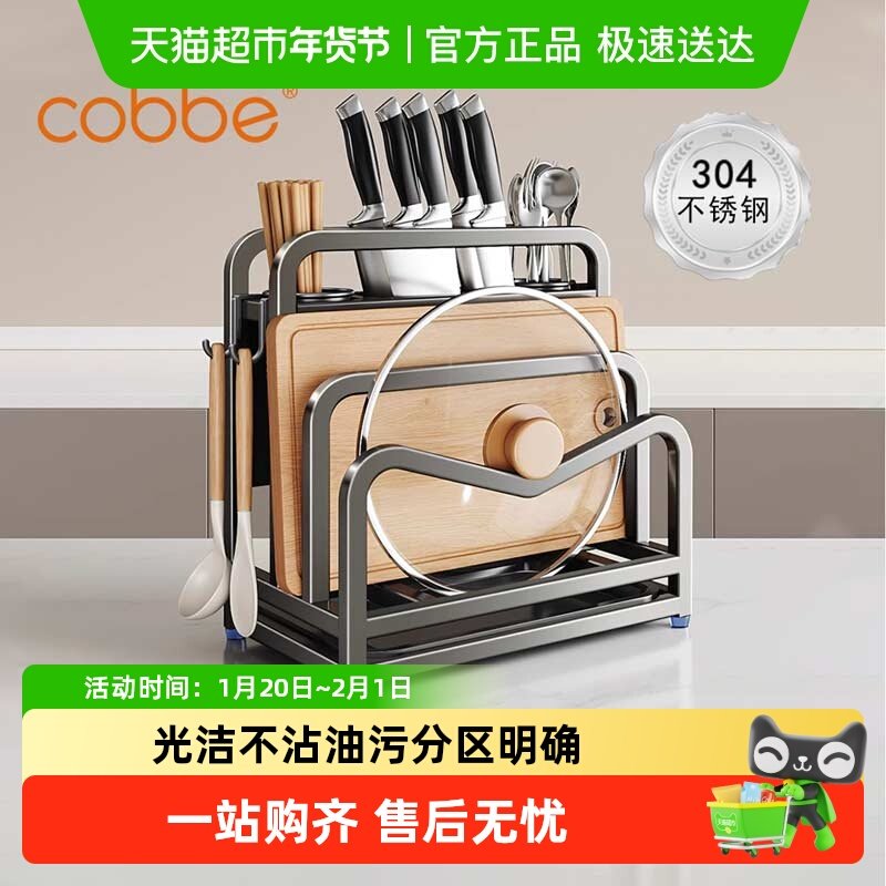 卡贝不锈钢厨房刀架置物架台面菜板架菜刀筷笼一体砧板刀具收纳架,厨房/烹饪用具,厨房置物架/置物柜/角架,淘宝优惠券,粉丝福利购,淘宝优惠卷