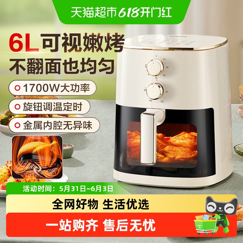 苏泊尔空气炸锅家用新款5L6L大容量可视免翻面烤箱一体电炸锅