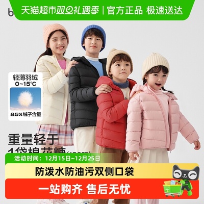 巴拉巴拉男童轻薄羽绒服