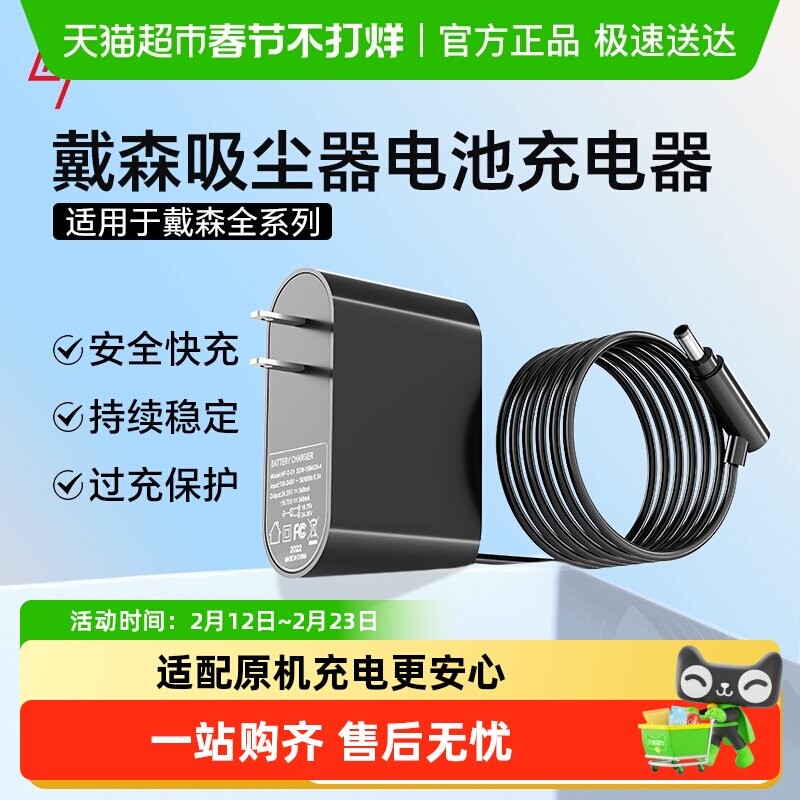 适用于Dyson戴森吸尘器充电器v6v7v8电池充电头v10v11配件