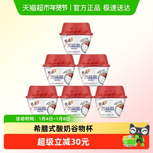 优诺希腊酸奶高蛋白坚果谷物包代餐饱腹原味酸奶