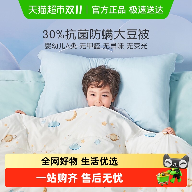 罗莱家纺儿童大豆纤维被幼儿园宿舍被子春秋被秋冬款四季通用