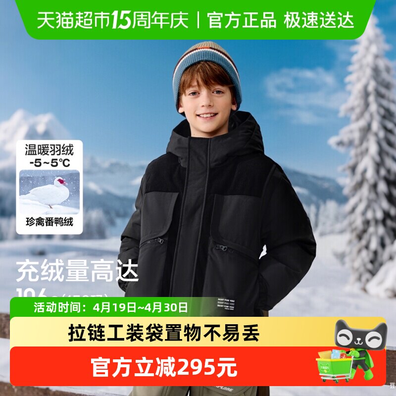 巴拉巴拉童装男童羽绒服新款加厚保暖外套防泼水冬假两件上衣