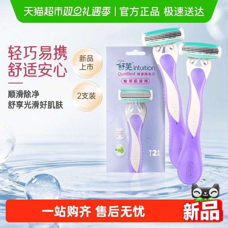 Schick/舒适舒芙轻便刀