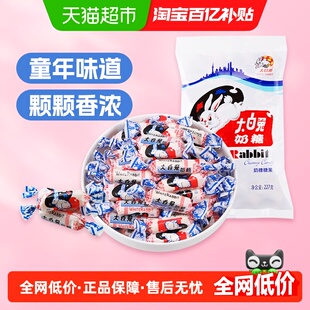 大白兔原味奶糖227g糖果软糖童年回忆儿童休闲零食喜糖