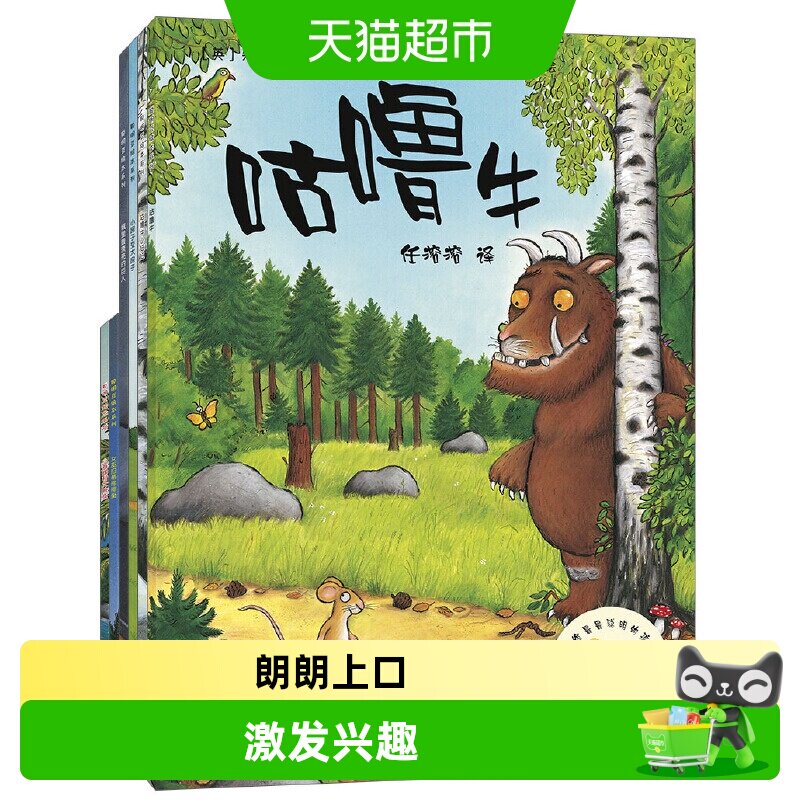 聪明豆绘本系列套装6册 儿童启蒙绘本3-4-6-7-8幼儿园 正版书籍