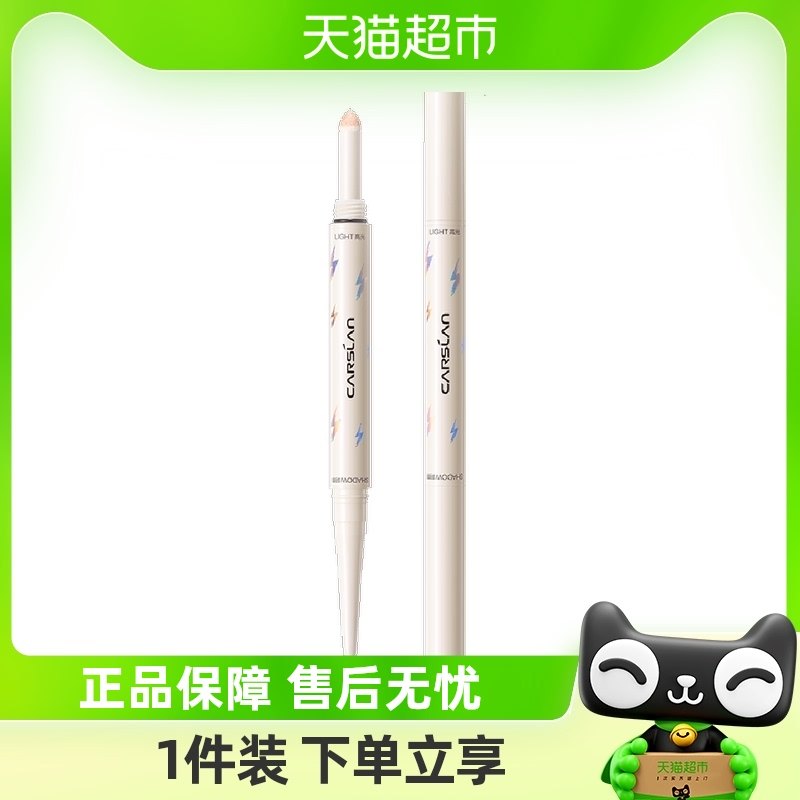 卡姿兰双头卧蚕笔珠光亮晶晶网红哑光阴影高光提亮眼线胶笔白色女