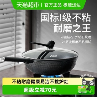 爱仕达不粘锅炒菜锅平底家用炒锅电磁炉燃气灶专用耐磨王麦饭石