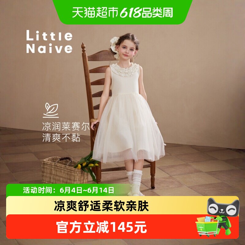 Little Naive女童木耳边连衣裙夏季新款层叠背心裙儿童凉感纱裙