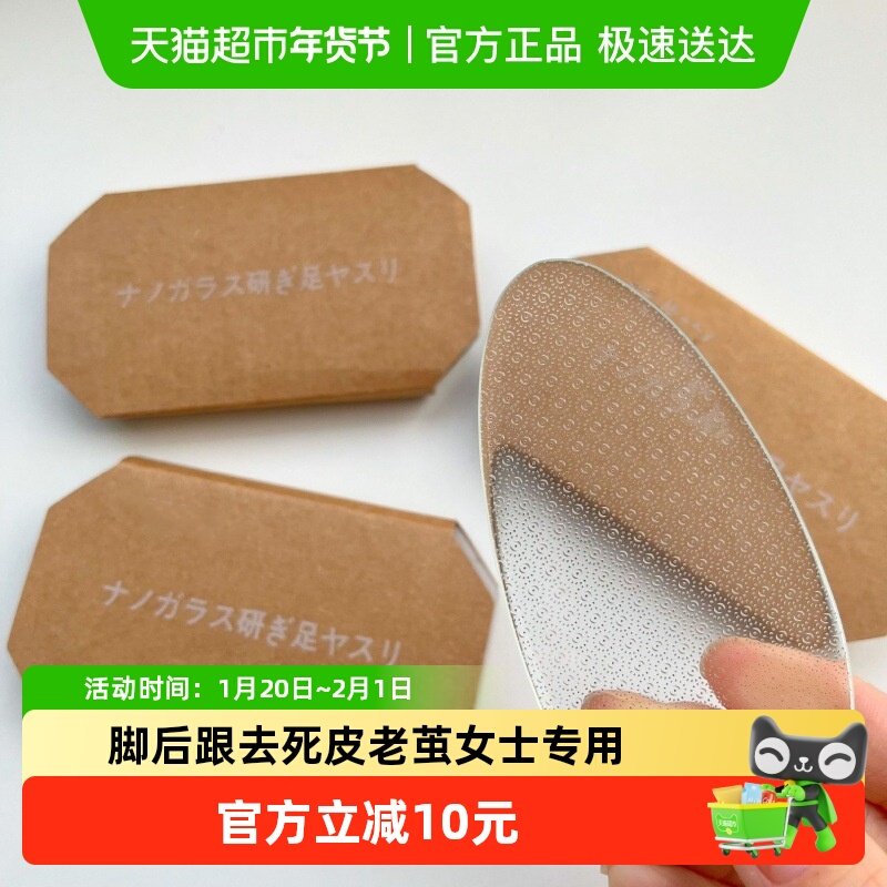 磨脚神器纳米玻璃脚后跟去死皮老茧女士专用修脚工具搓脚板磨脚石,家庭/个人清洁工具,沐浴按摩用品,淘宝优惠券,粉丝福利购,淘宝优惠卷