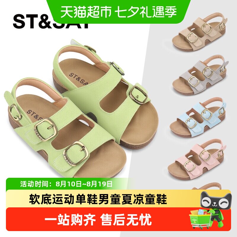 ST&SAT/星期六软底运动鞋儿童鞋
