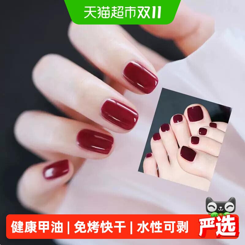 MissCandy糖果小姐健康指甲油持久可剥多色2026新款手脚趾猫眼