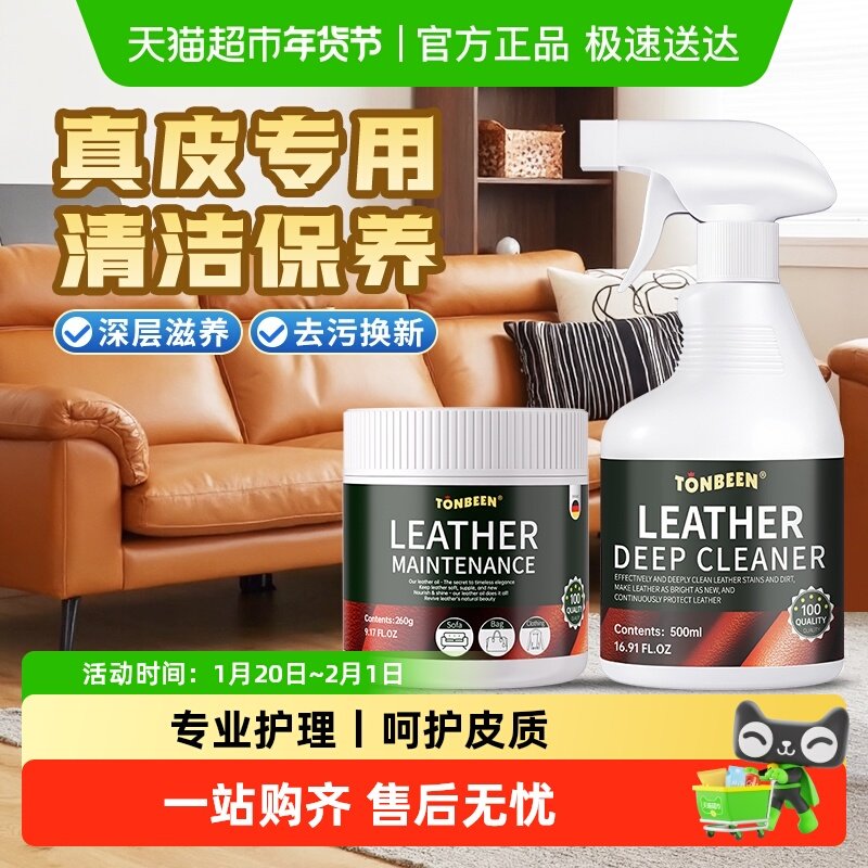 真皮皮沙发清洁剂去污保养适用芝华士芝华仕皮质清洗皮革护理油,洗护清洁剂/卫生巾/纸/香薰,家私清洁/护理剂,淘宝优惠券,粉丝福利购,淘宝优惠卷