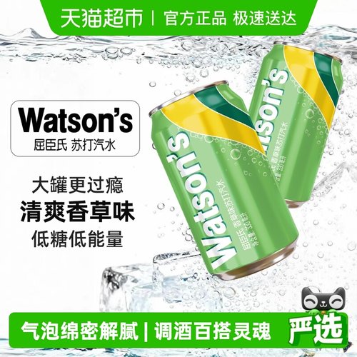 屈臣氏香草味苏打水低糖饮料汽水气泡水碳酸饮料整箱调饮聚会调酒 - 封面