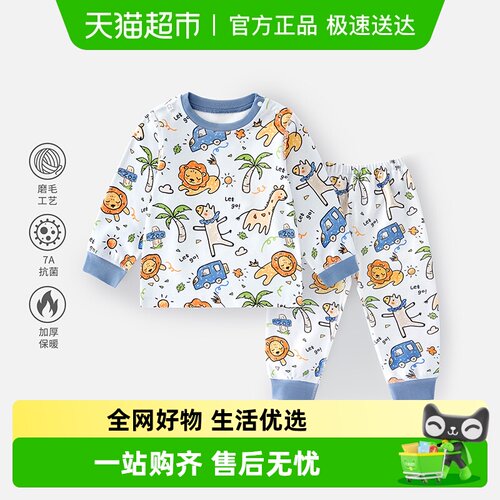 婴蓓依秋冬新款儿童保暖内衣套装