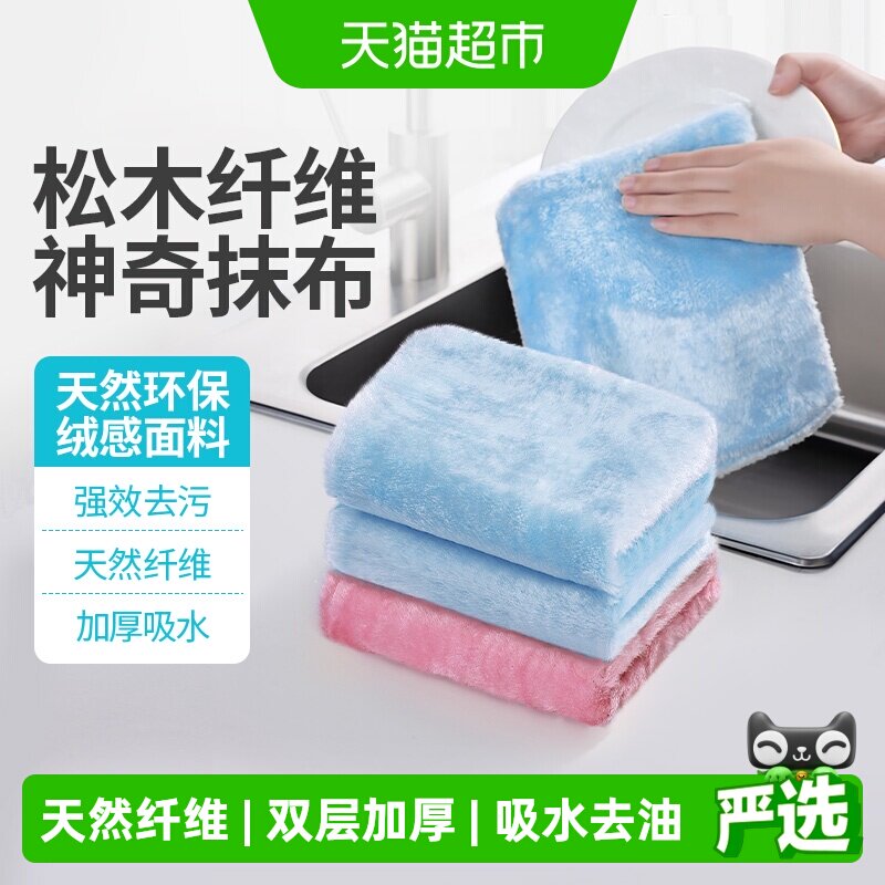 云蕾加厚厨房洗碗抹布2片植物纤维去油吸水能力强不易掉毛20厘米