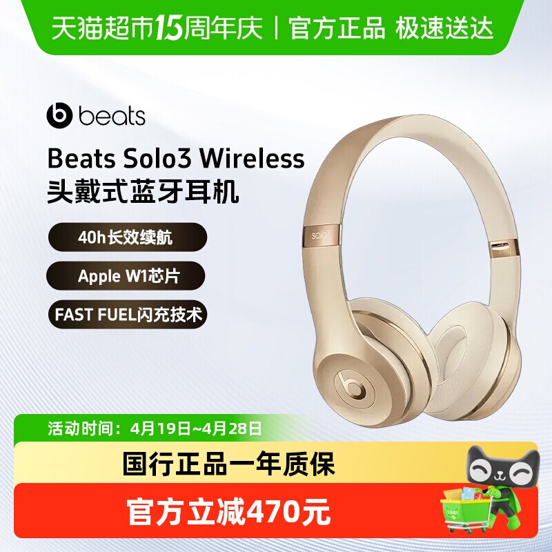 Beats Solo3 Wireless 真无线头戴式耳机蓝牙耳机兼容苹果安卓