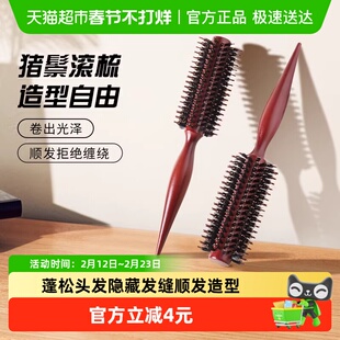 千屿卷发梳圆筒猪鬃毛木梳滚梳子内扣刘海蓬高颅顶松顺发不打结